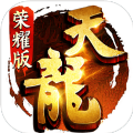 天龙八部单机版武功搭配下载手机版 v1.127.2.2