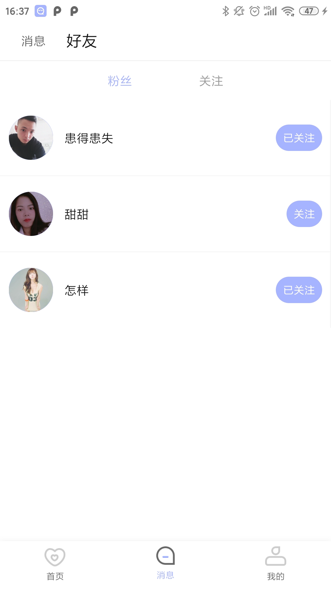 窝趣交友app最新安卓版下载 v1.0