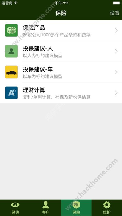 保典官网app下载 v1.0.5