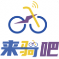 来骑吧电动车app官方版下载 1.0.0