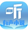 听有声小说app免费软件 v2.3.1