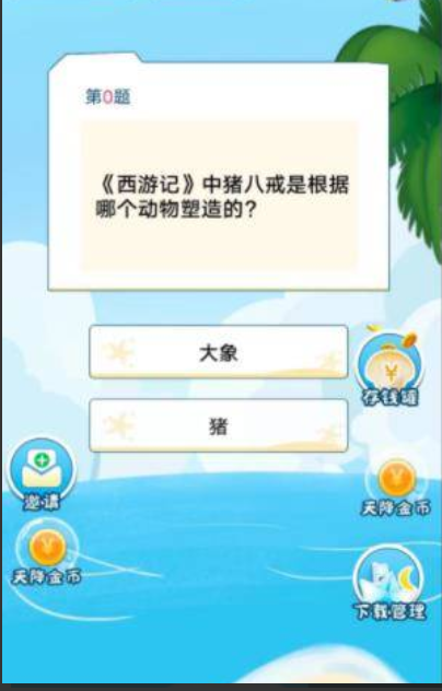 小狮子来猜迷游戏最新版 v1.2.21