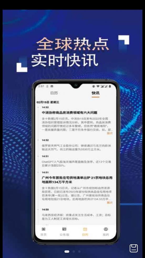 华信金业官方app下载 v1.0