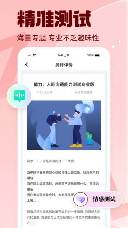 真灵星座专家app下载 v1.0.0