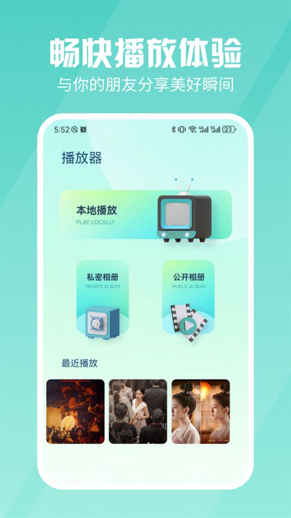 果果视频助手软件免费版下载 v1.1