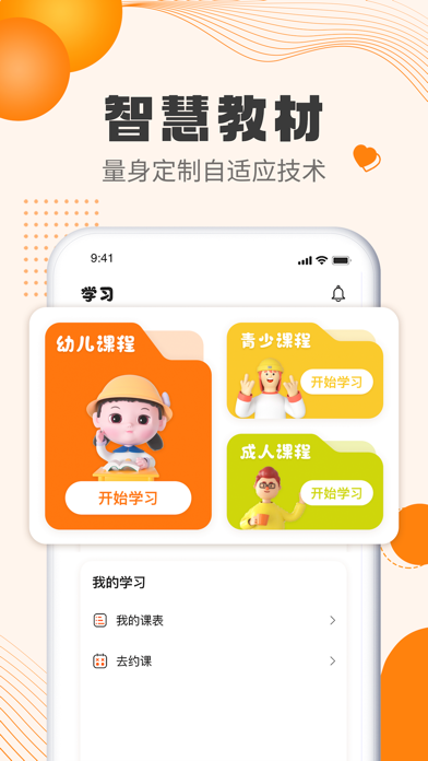 吧啦英语学习软件app官方下载 v1.0