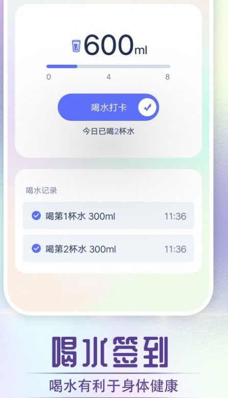 全全神州走路运动助手app下载 v1.0.0