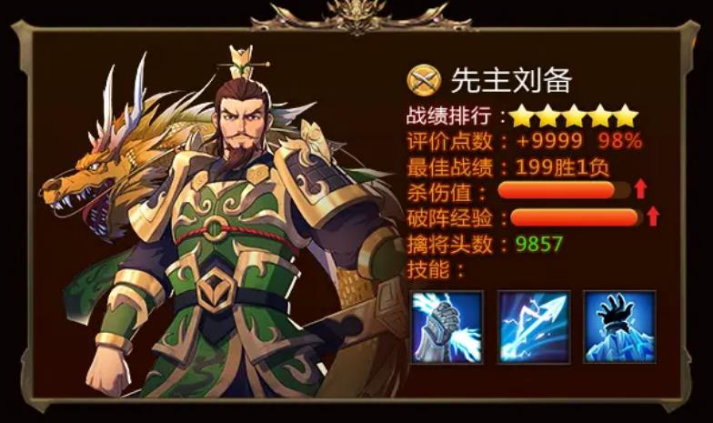 三国战棋版手游官方版 v1.49.1