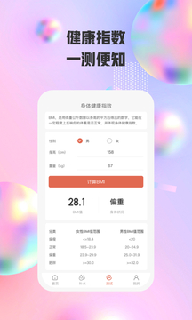 欢跃运动app软件下载 1.0.1