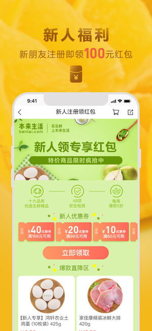 本质生活官方app下载手机版 v9.5.0