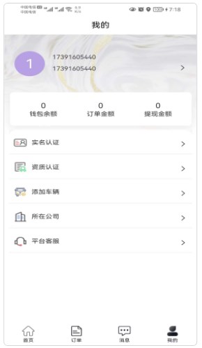 阳光商务出行软件app手机版下载 v1.0