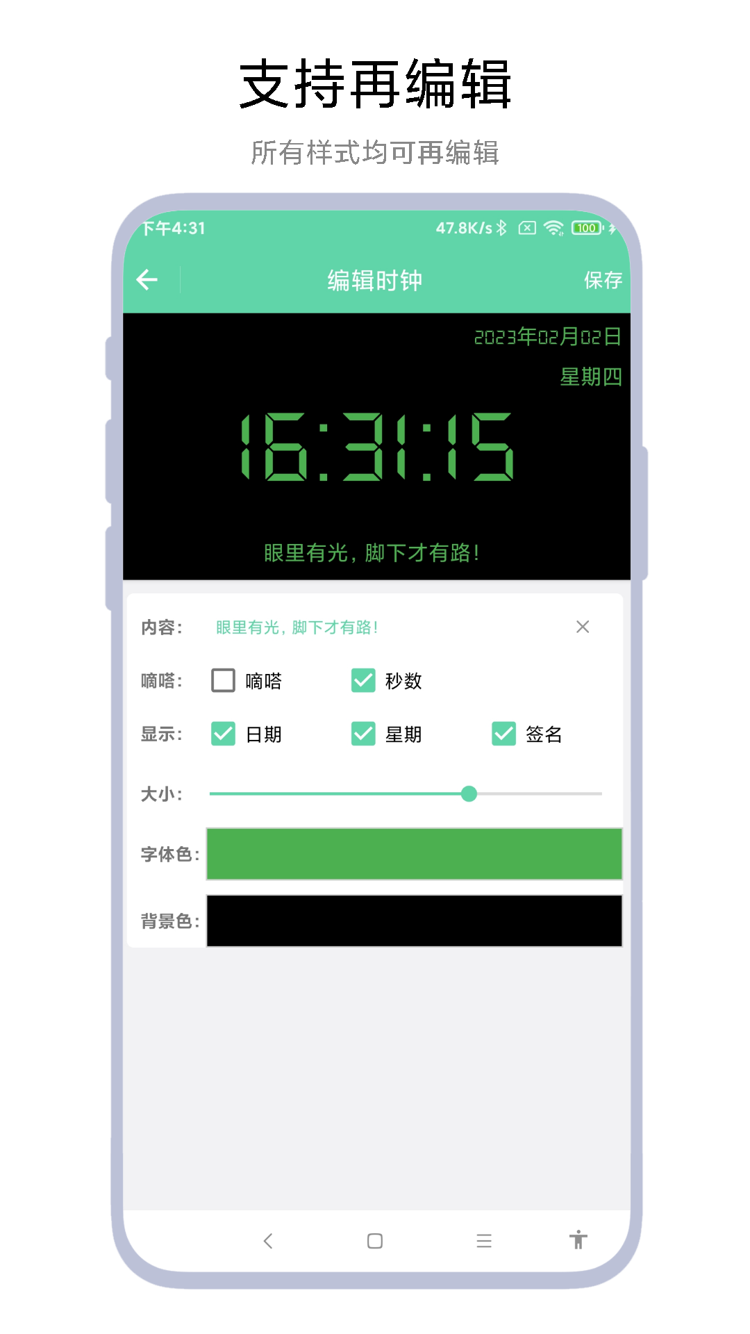 万能手持弹幕软件app下载 v1.0.1