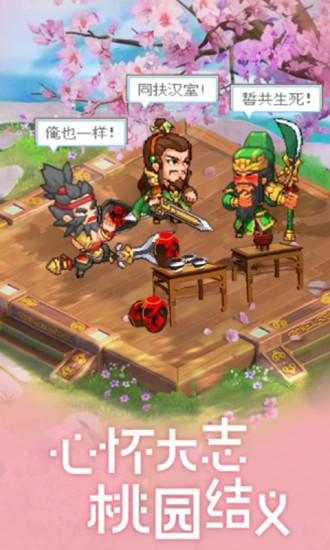 放置三国之傲天绝剑手游官方安卓版 v1.002