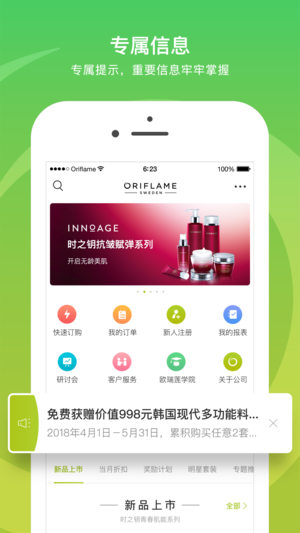 移动欧瑞莲客户端app官方下载 v2.2.13