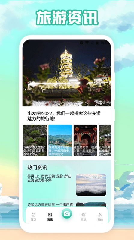 行程记录app免费下载安装 v1.1