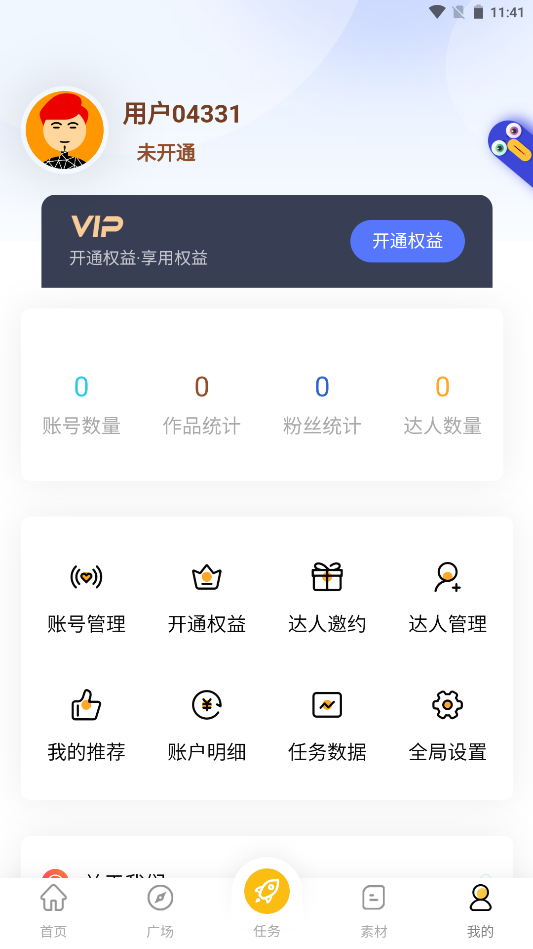 第一剪短视频助手app手机版下载 v1.0.0