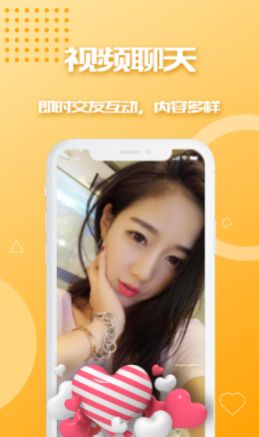 对看交友app手机版下载 v1.0.9