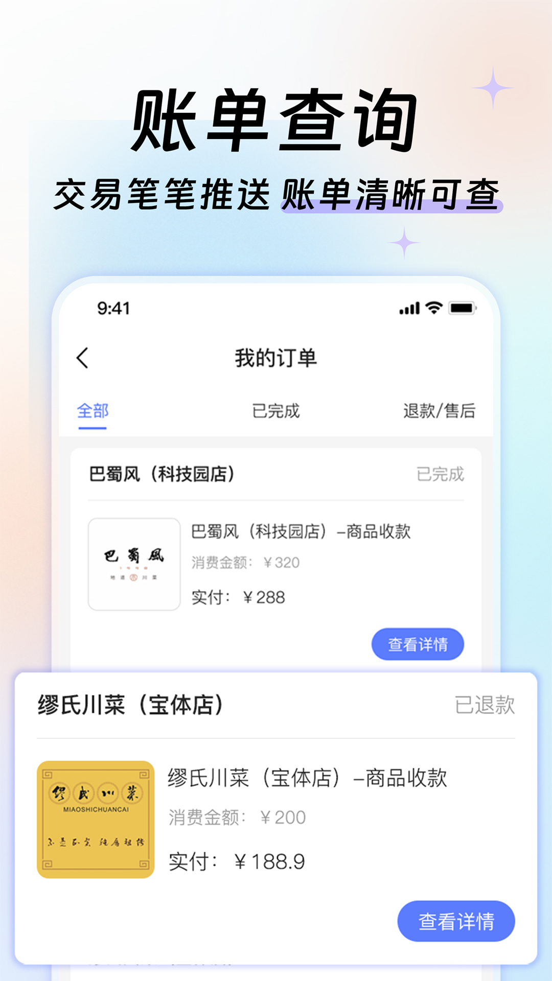 优联云购商家助手下载软件 v1.0.0