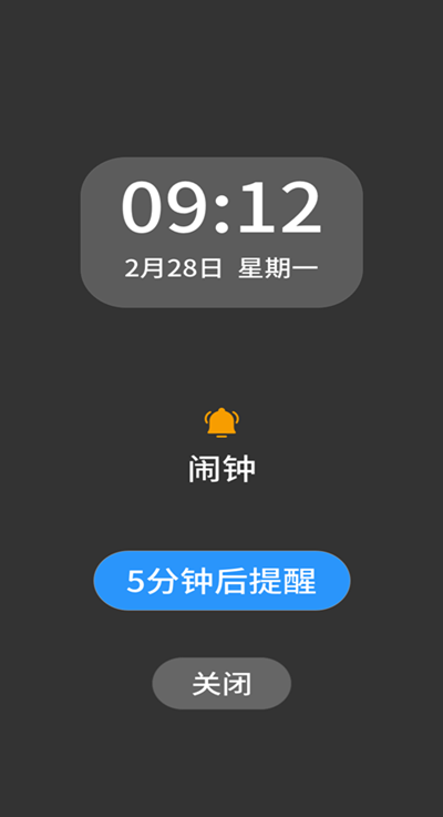 时册时钟app官方下载 v1.0.0