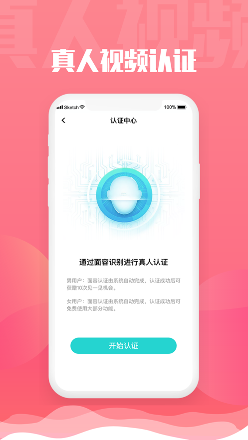 旅尤-出差旅行同城线下约下载app v1.0.0