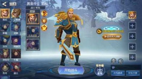 王者5v5竞技小游戏下载免广告图片1