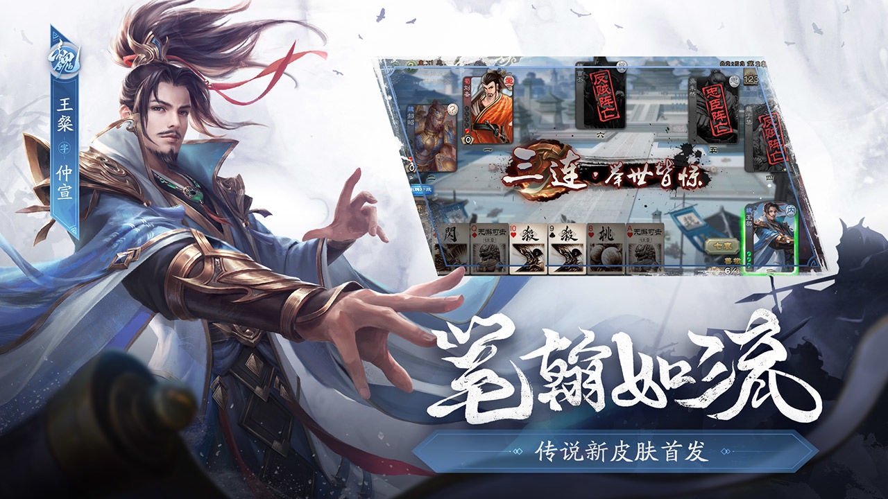 三国杀4.0.6版本下载最新版 v4.1.5