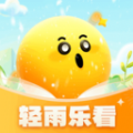 轻雨乐看手机版免费下载 v1.0.1