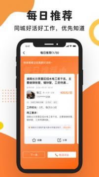 工友之家官方app手机版下载 v1.0.2