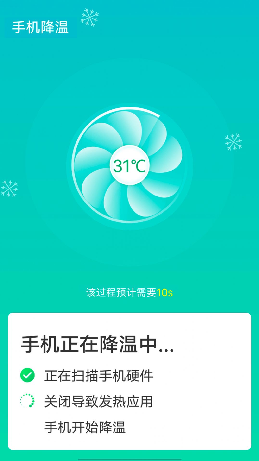 源源wifi快速连接app官方下载图片1