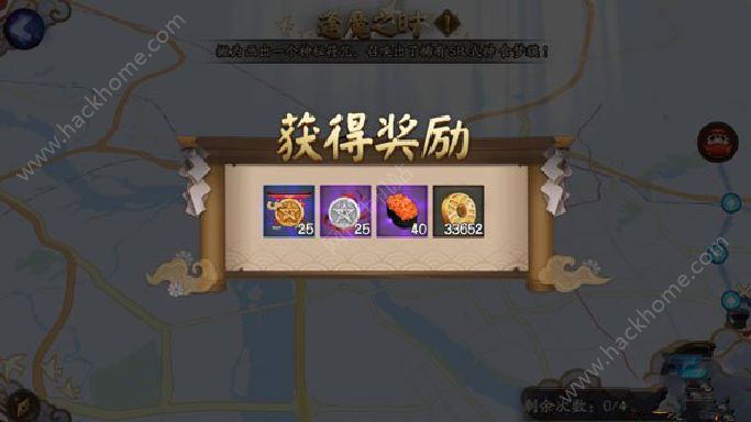 阴阳师逢魔之时奖励优化说明 小纸人决定奖励图片2