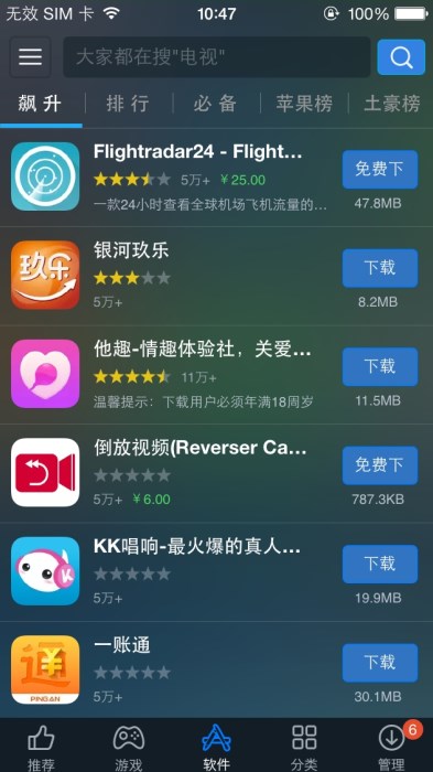 flightradar24中文安卓版去广告app下载 v8.18.3