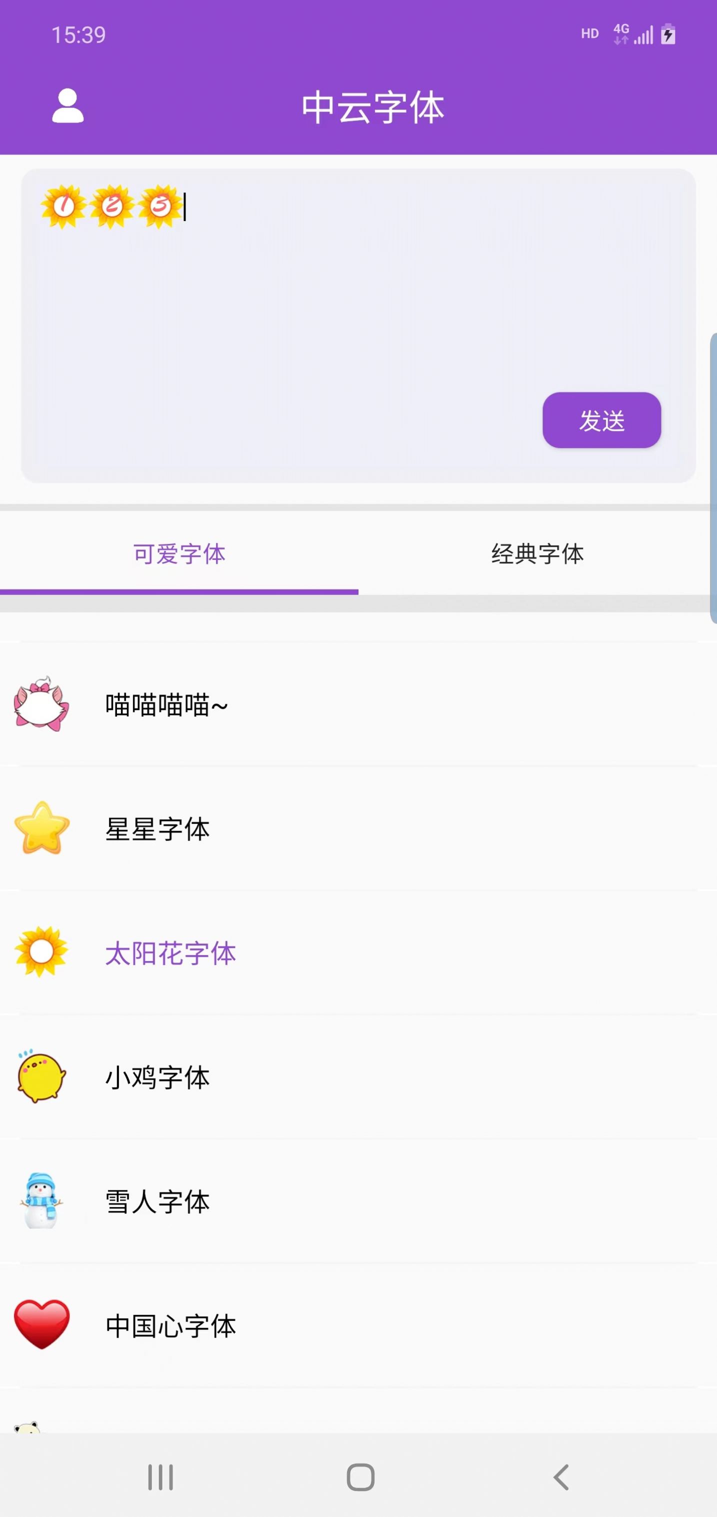 中云字体app手机版下载 v5.5.0