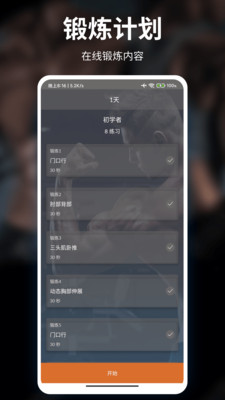 熊猫健身app官方下载 v1.0