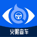 火眼查车软件免费版下载 v1.1.0