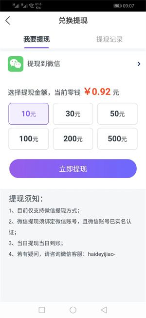 网阅宝资讯转发app官方下载 v1.0.0