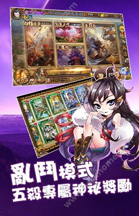 怒焰三国杀元宝最新安卓版 v3.6.3