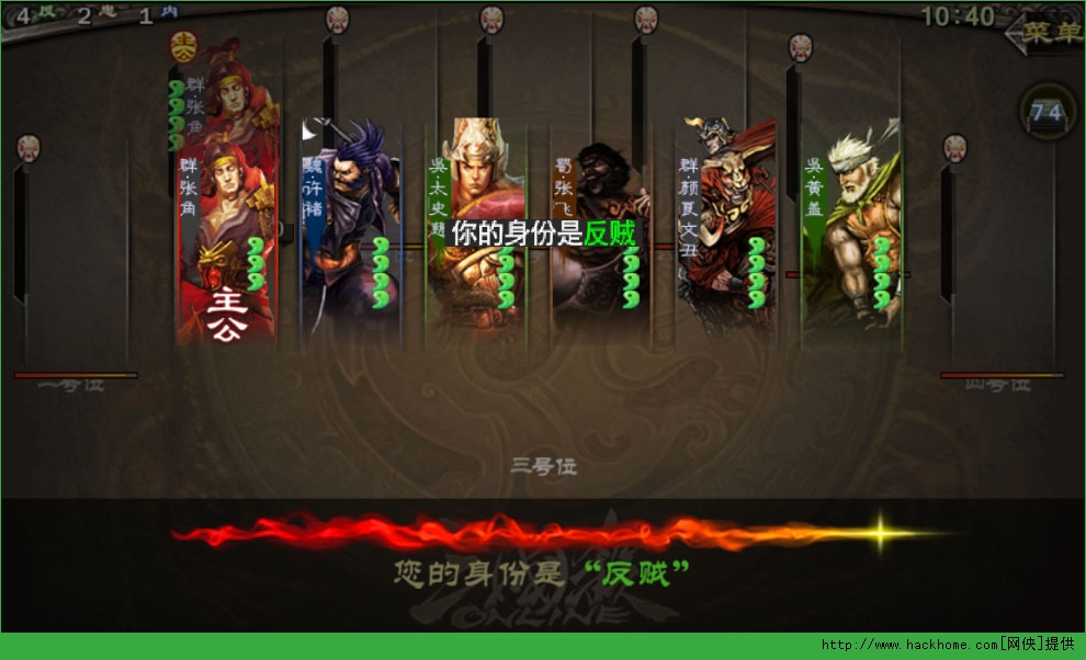 三国杀精简版v.2.5.8官网安卓版 v4.1.5