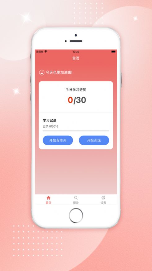 雅思背单词软件官方下载 v1.0