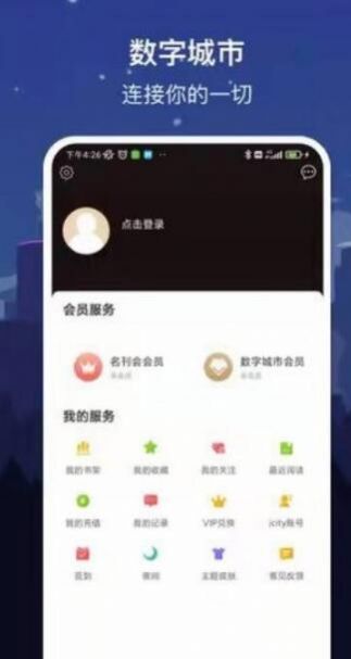 数字长沙app官方手机版下载 v1.7.2