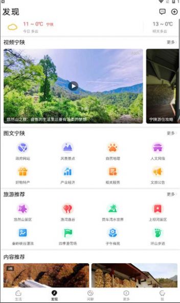 宁陕通app官方版客户端下载 v1.0.80