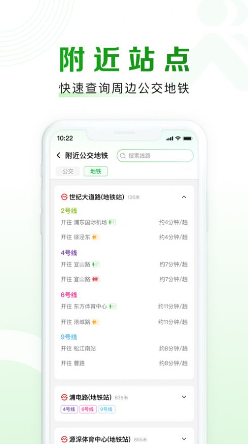 随申行智慧交通app官方下载 v1.0