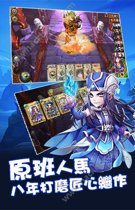 怒焰三国杀官网版手机游戏 v3.6.3