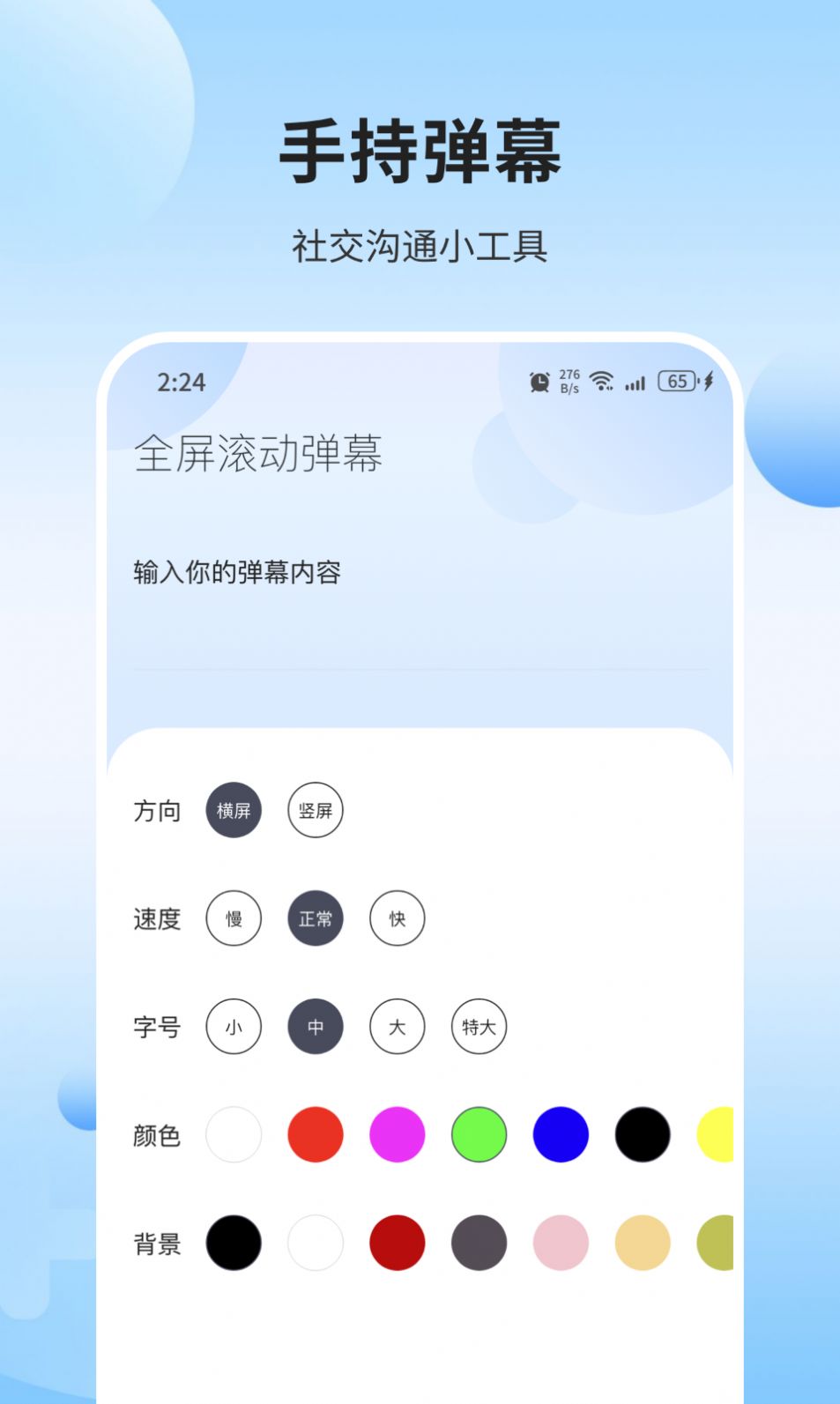 火星优化大师app安卓版下载 v1.0.0