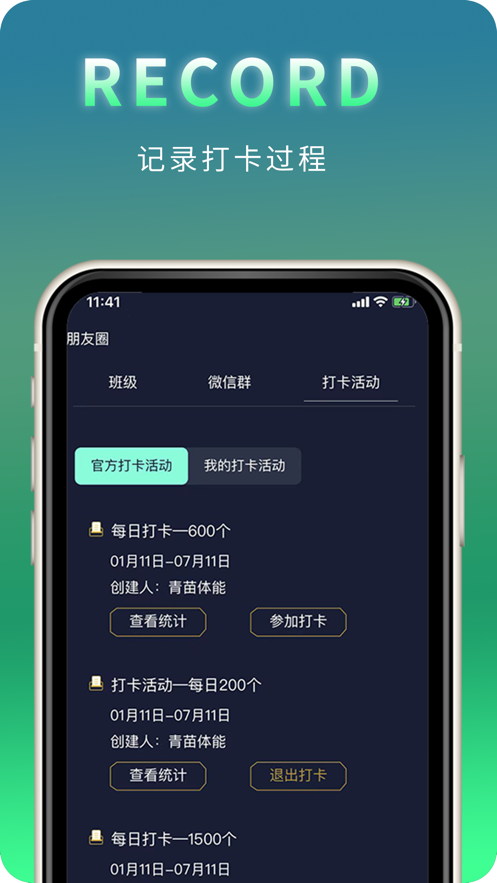 青苗运动跳绳小程序app官方下载 v1.0.2