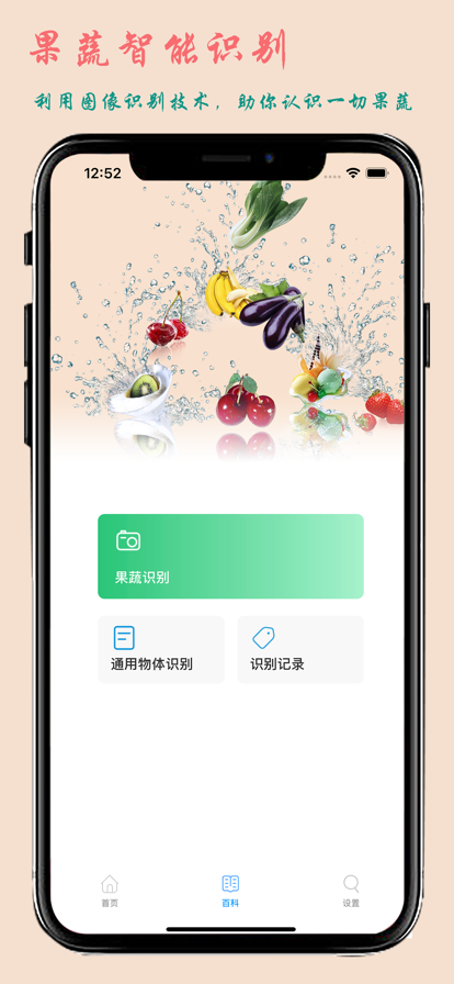 营养大咖减肥助手app官方下载 v2.0