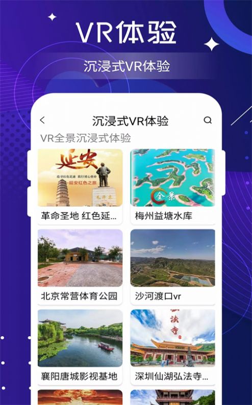 联星北斗高清卫星地图app官方下载 v1.0