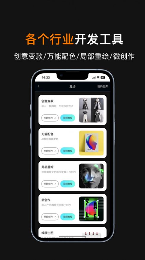 魔绘绘画软件免费下载 v1.0