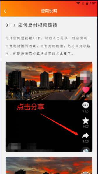 橘猫去水印最新版app下载 v1.0.0