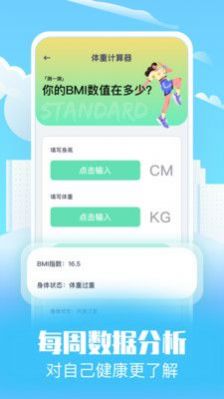 趣味走路计步app官方下载 v1.0