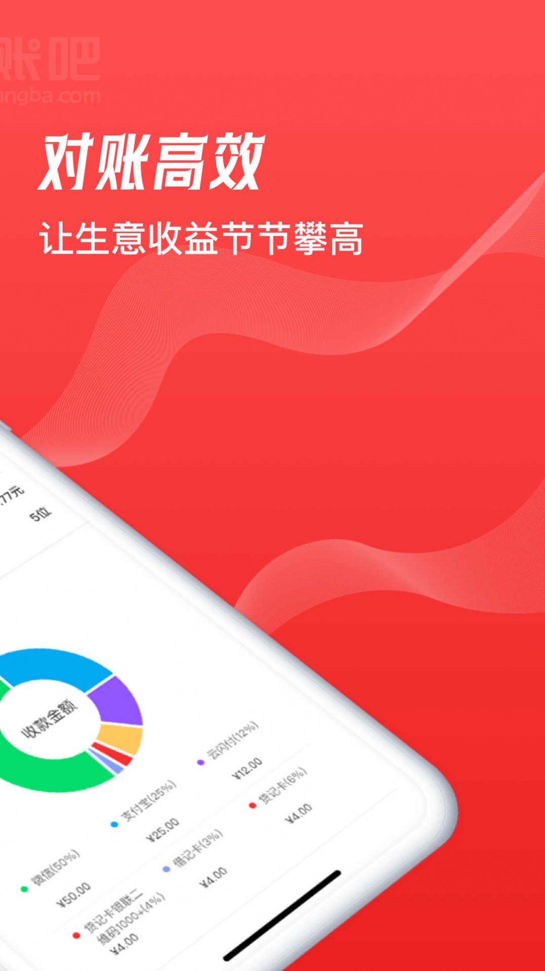 到账吧官方版下载 v1.0.0